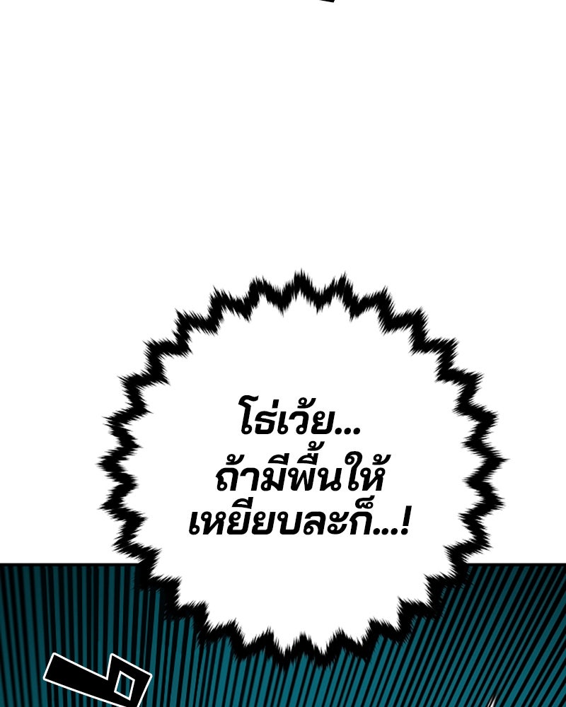 Player - หน้า 32