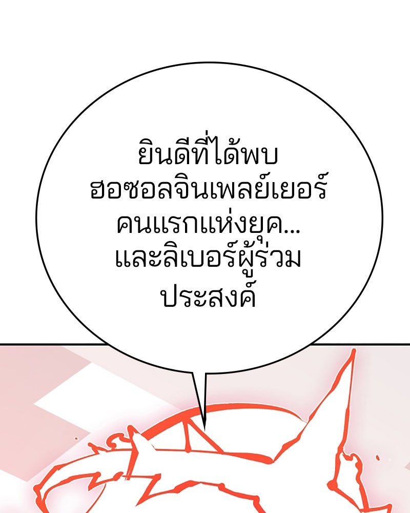 Player - หน้า 100