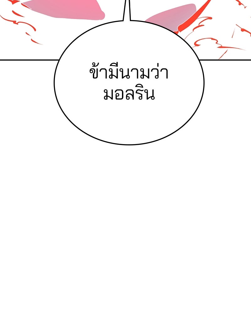 Player - หน้า 102