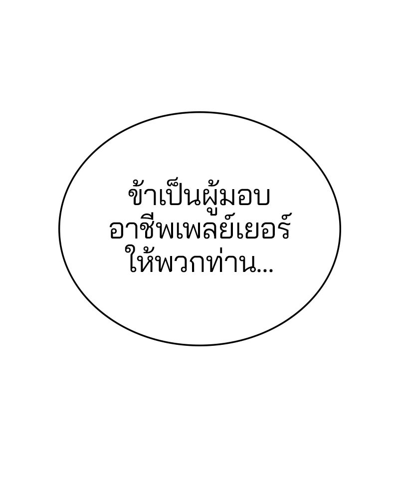 Player - หน้า 103