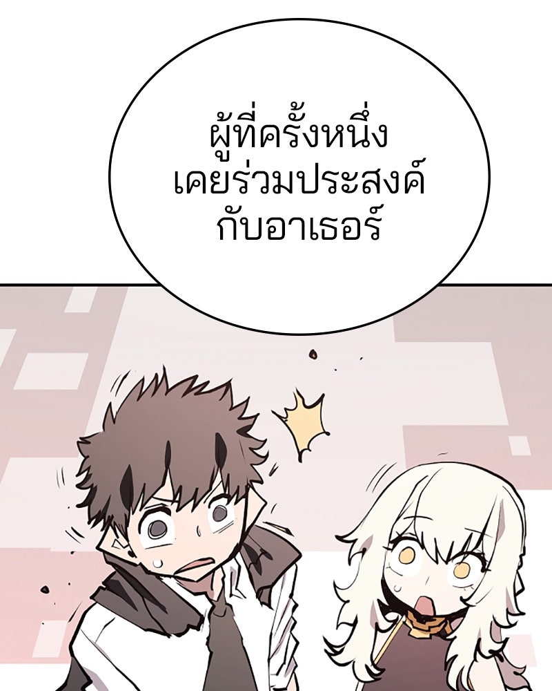 Player - หน้า 104