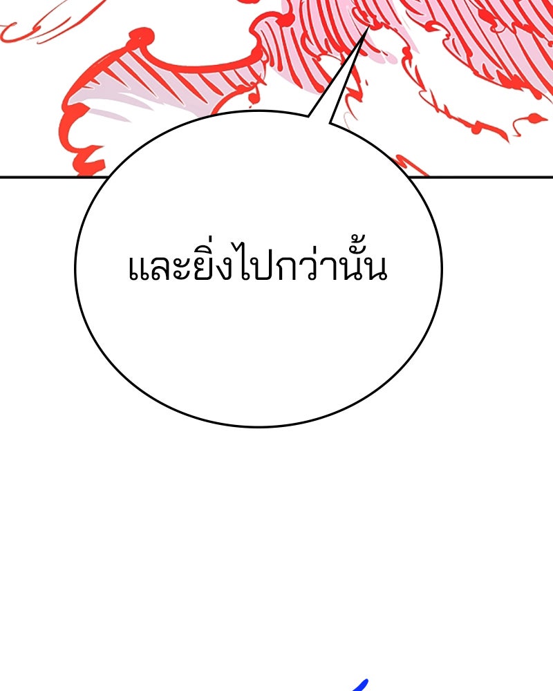 Player - หน้า 112