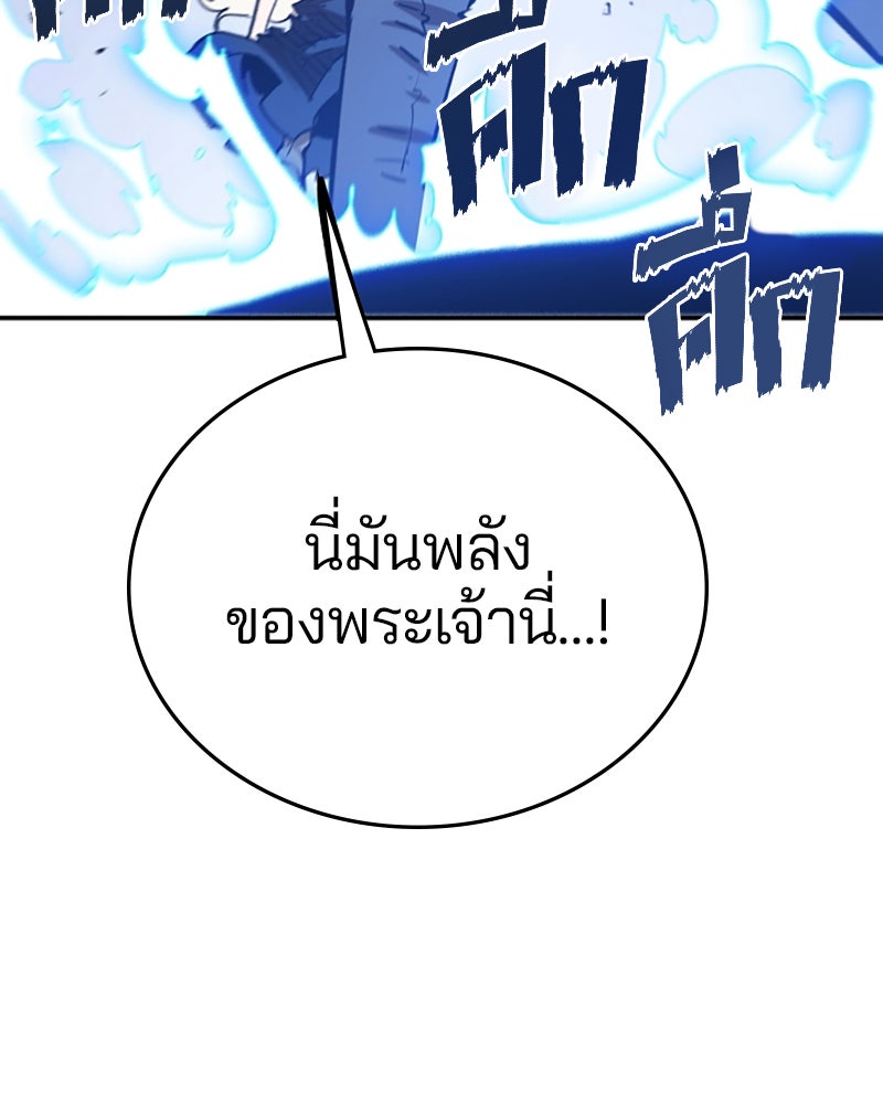 Player - หน้า 116