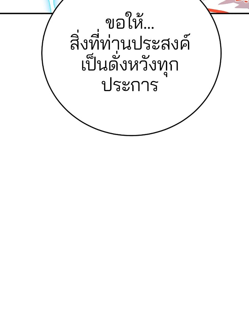 Player - หน้า 121