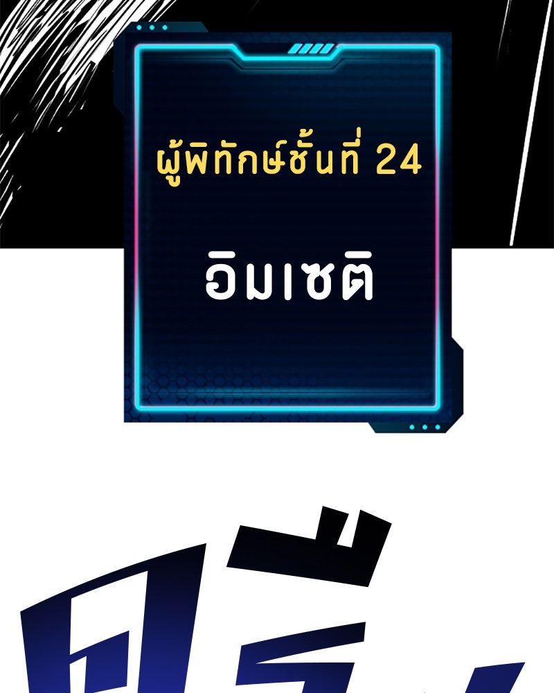 Player - หน้า 129