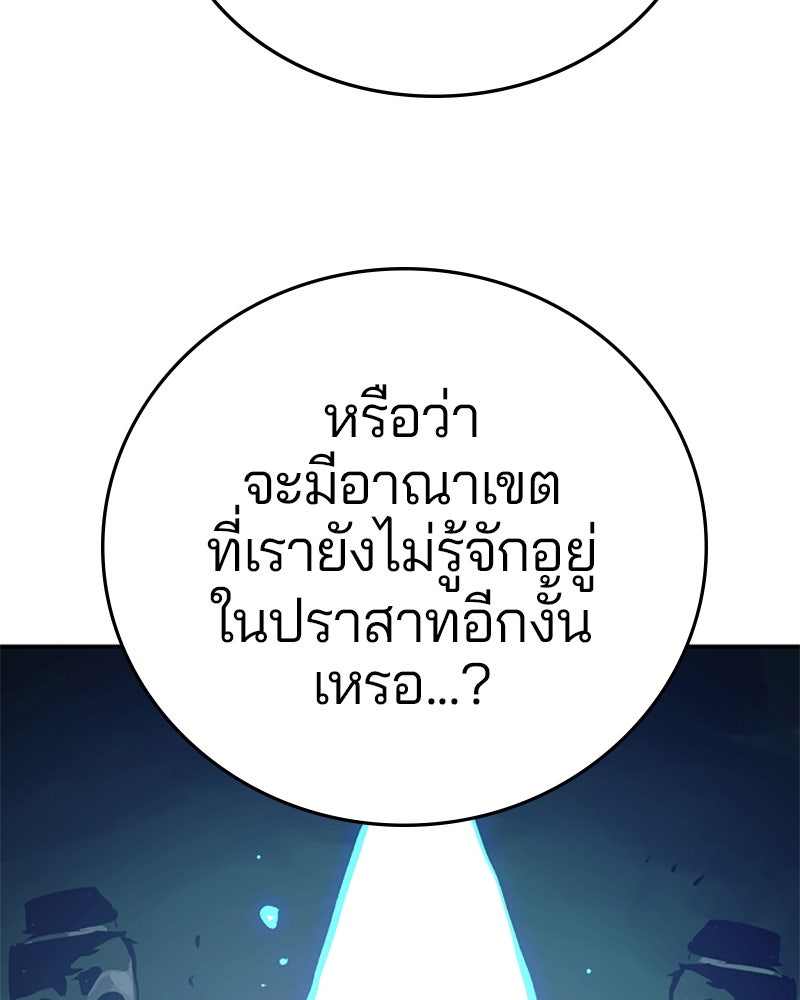 Player - หน้า 136
