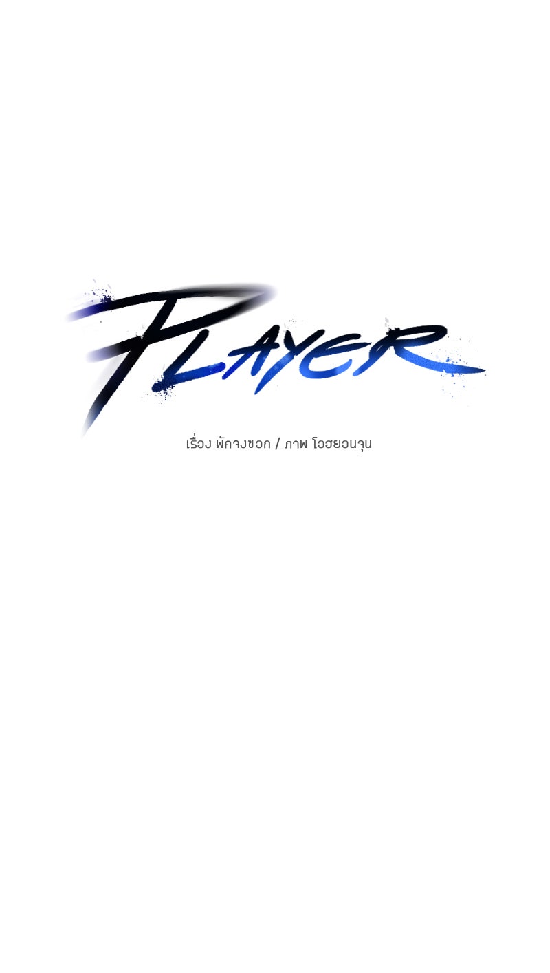 Player - หน้า 14