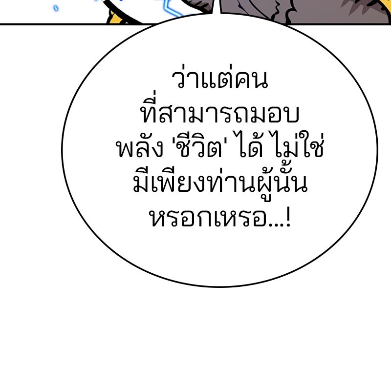 Player - หน้า 18