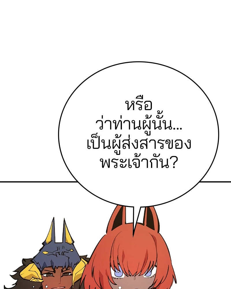 Player - หน้า 19