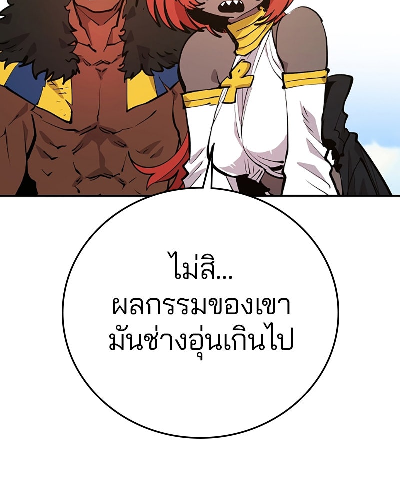 Player - หน้า 20