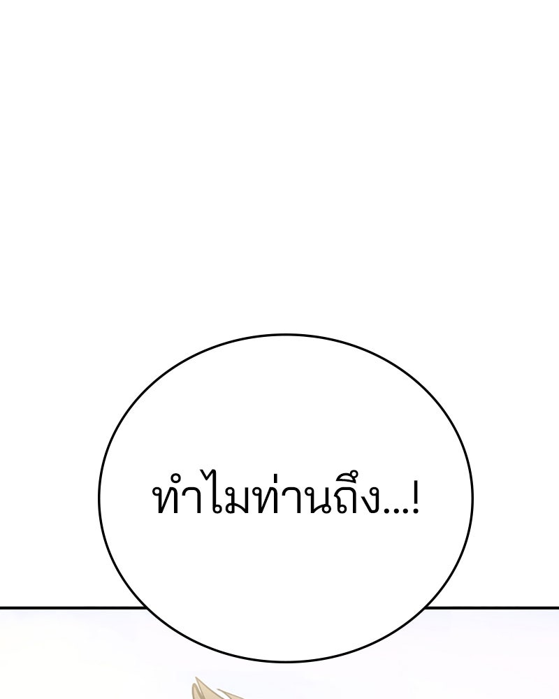 Player - หน้า 21