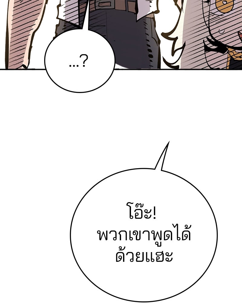 Player - หน้า 23