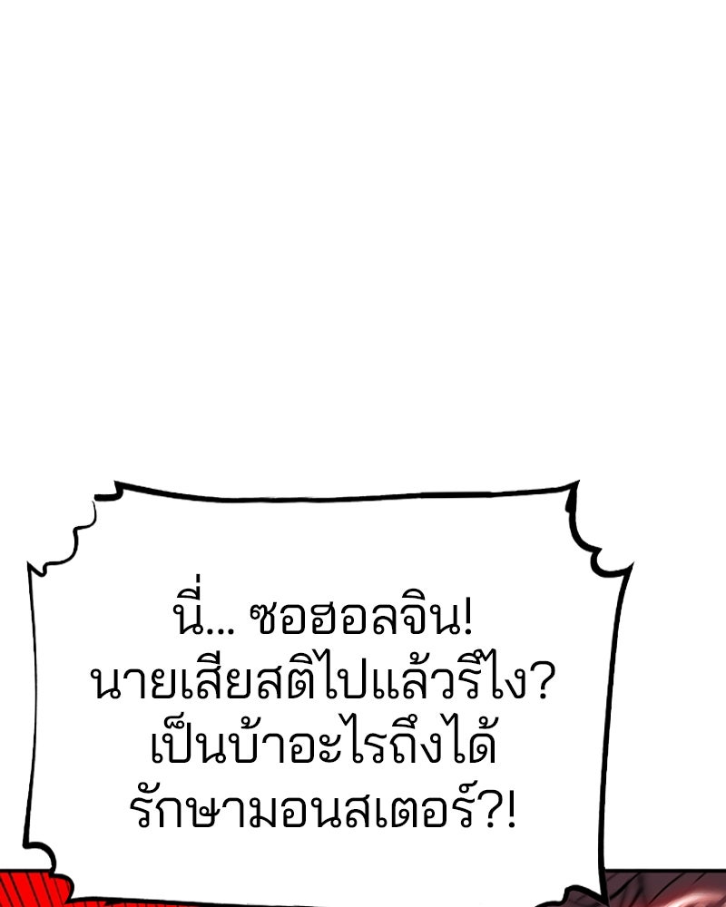 Player - หน้า 24