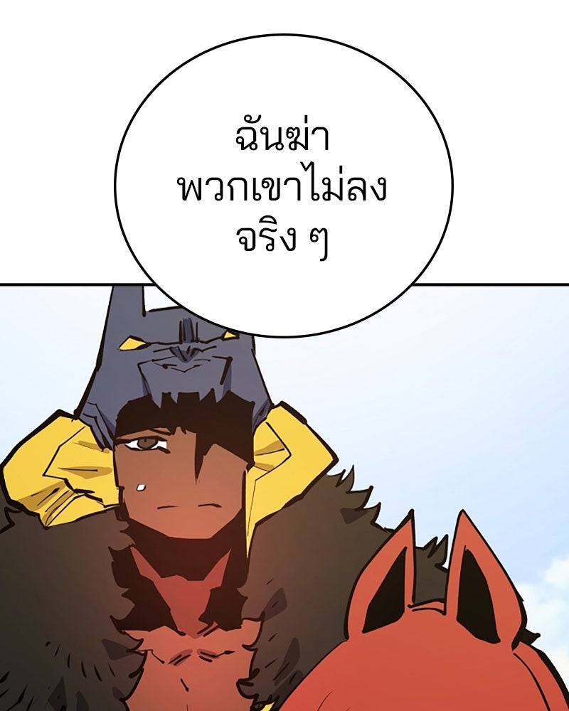 Player - หน้า 29