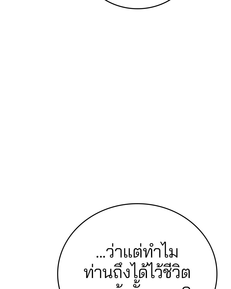 Player - หน้า 35