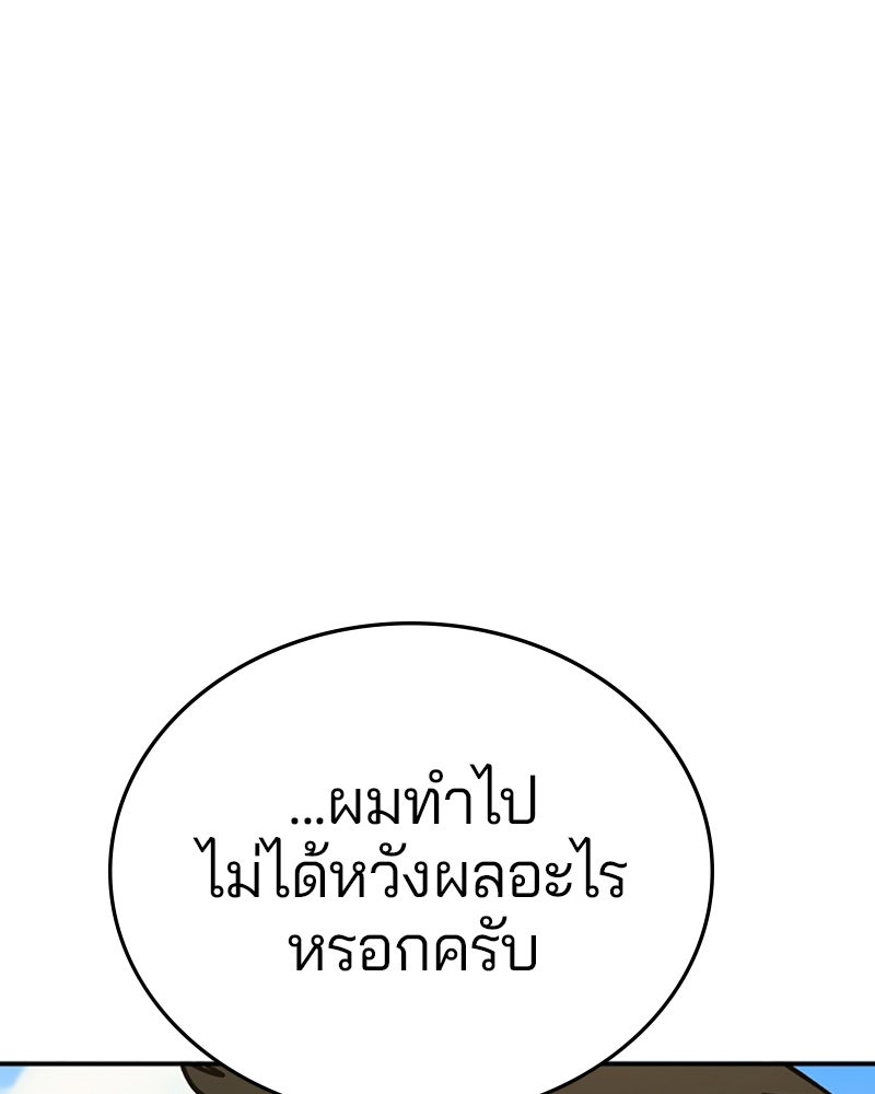 Player - หน้า 37
