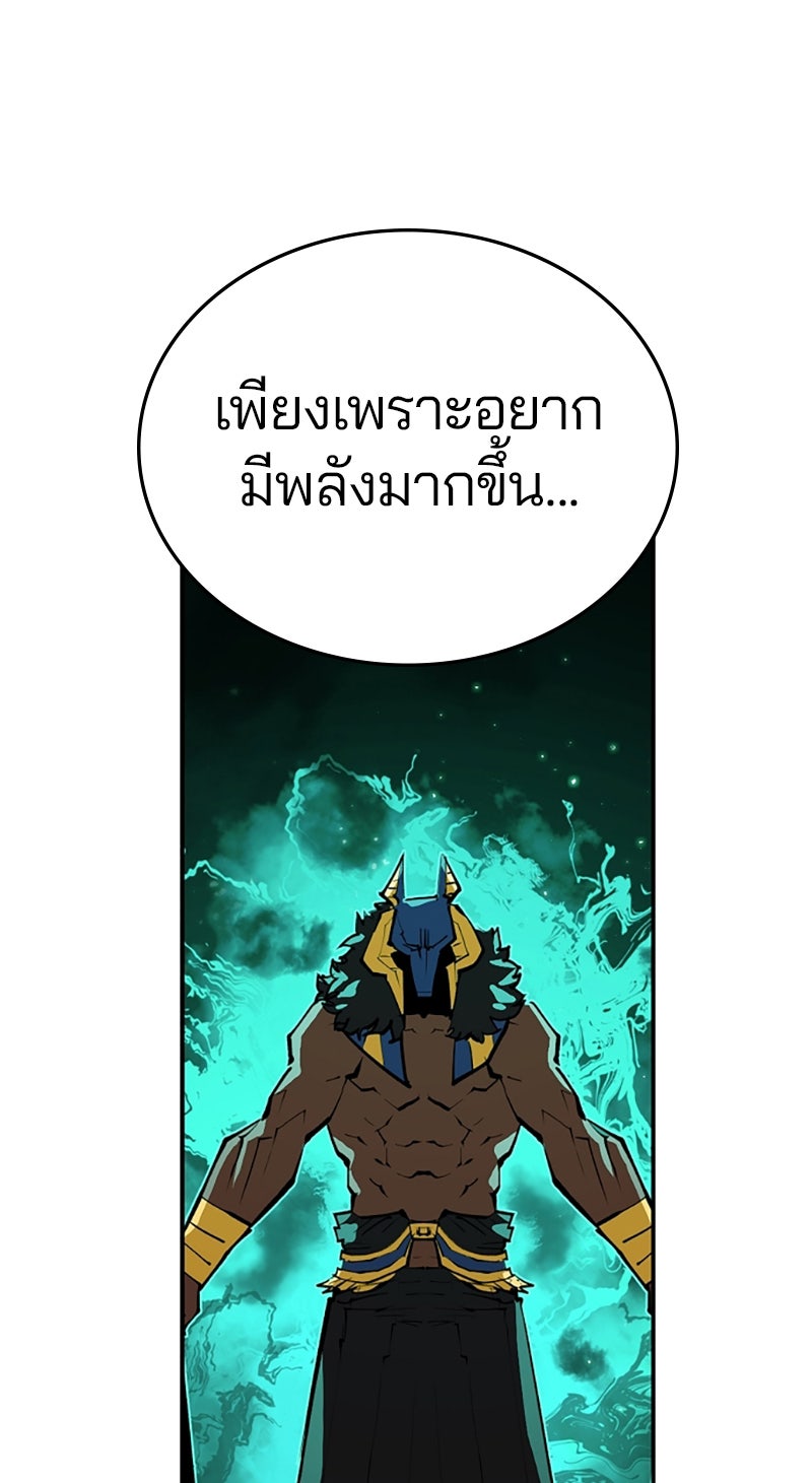 Player - หน้า 54