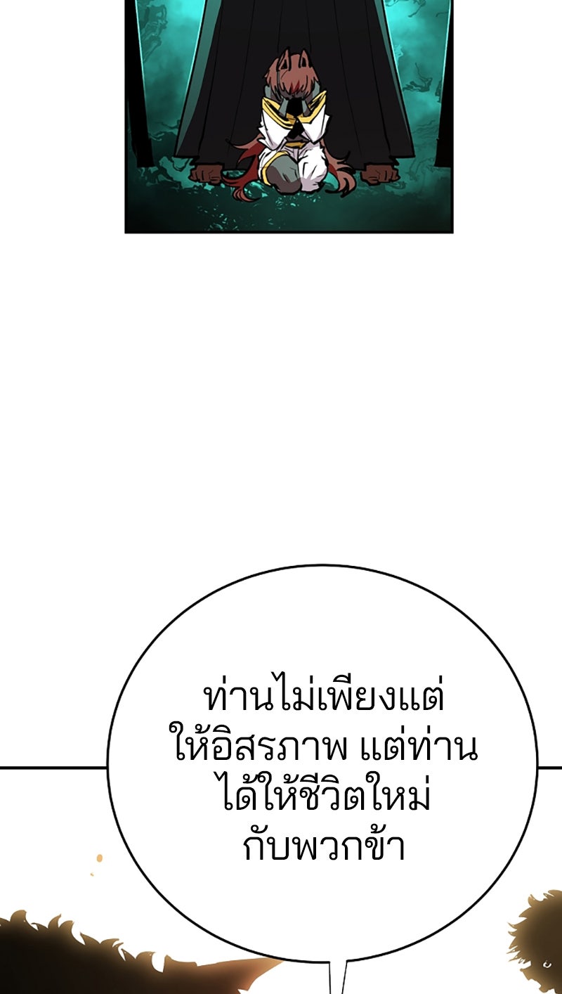 Player - หน้า 55