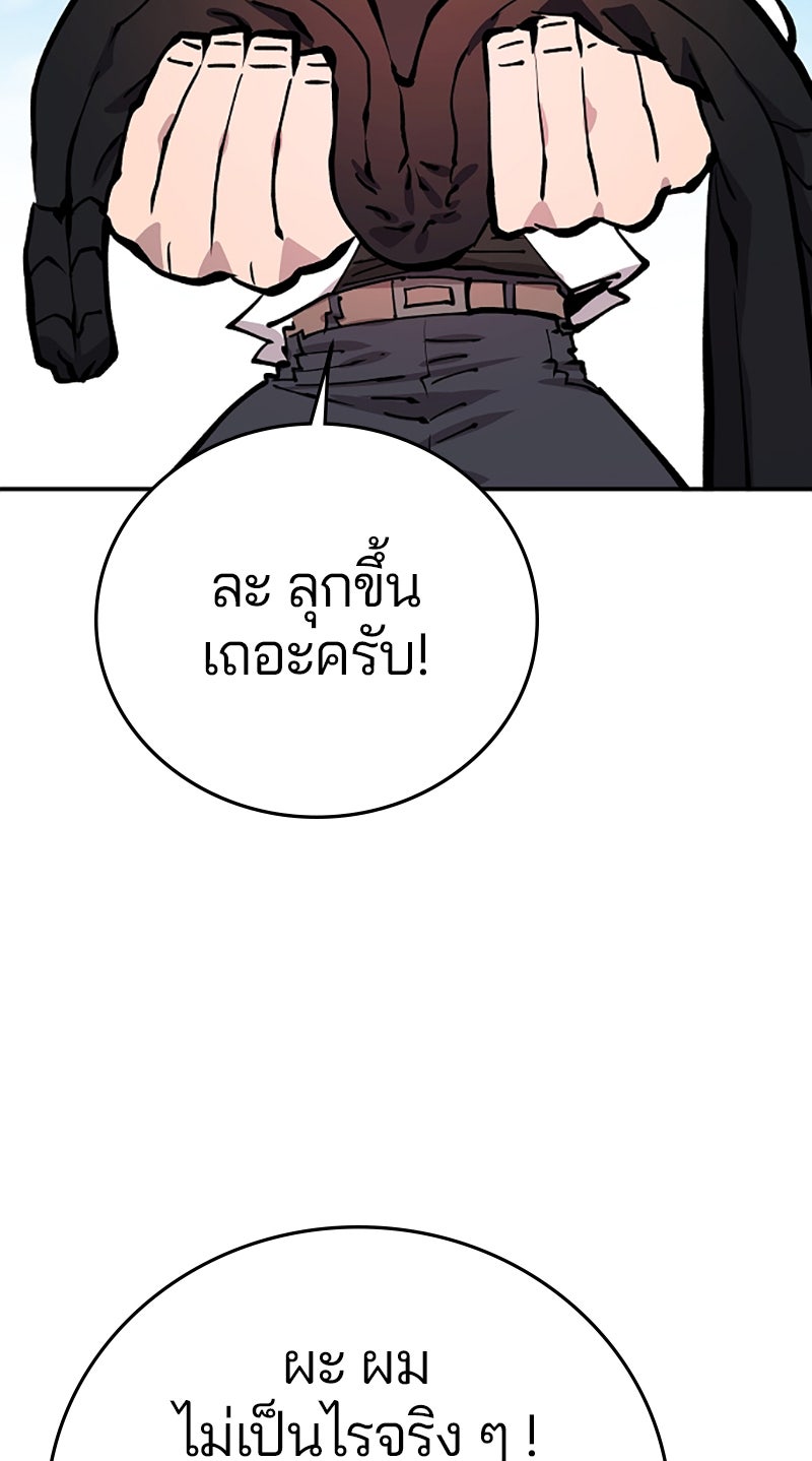 Player - หน้า 61