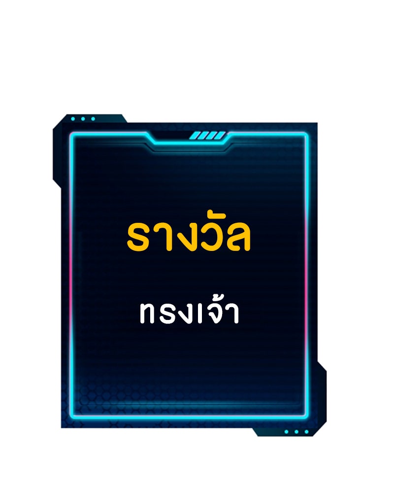 Player - หน้า 84