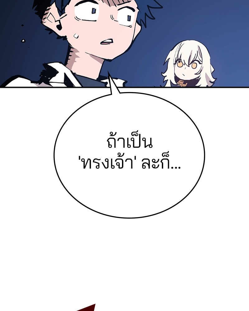 Player - หน้า 86