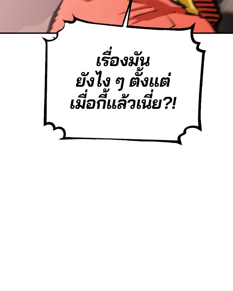 Player - หน้า 93