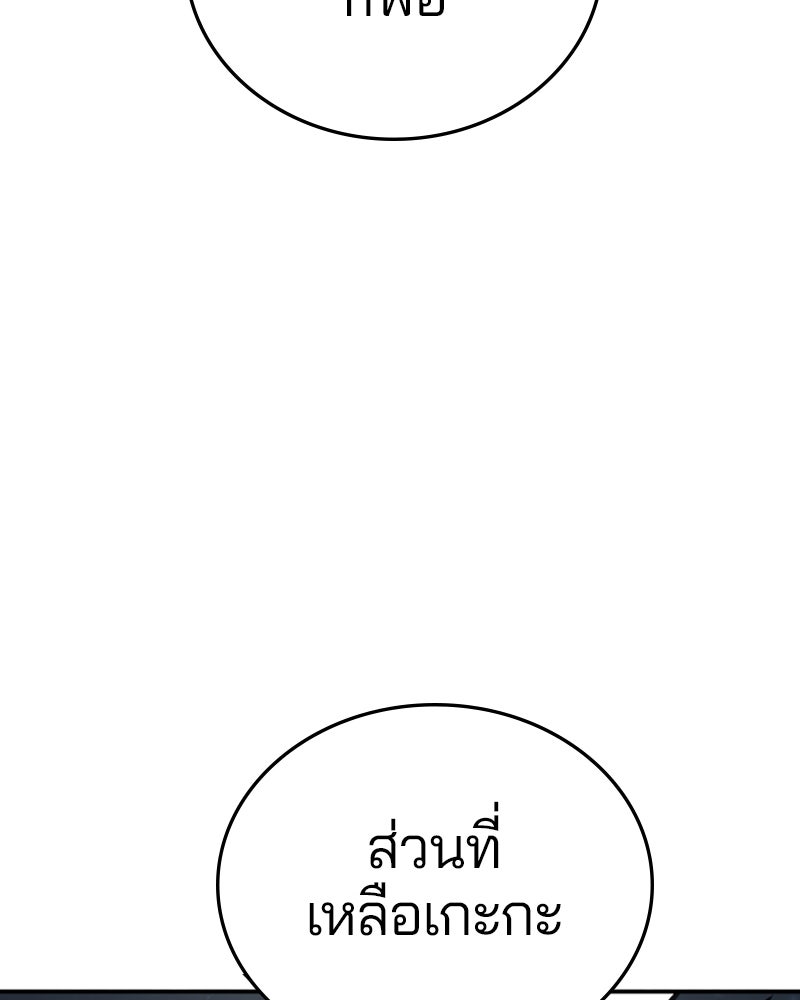 Player - หน้า 103