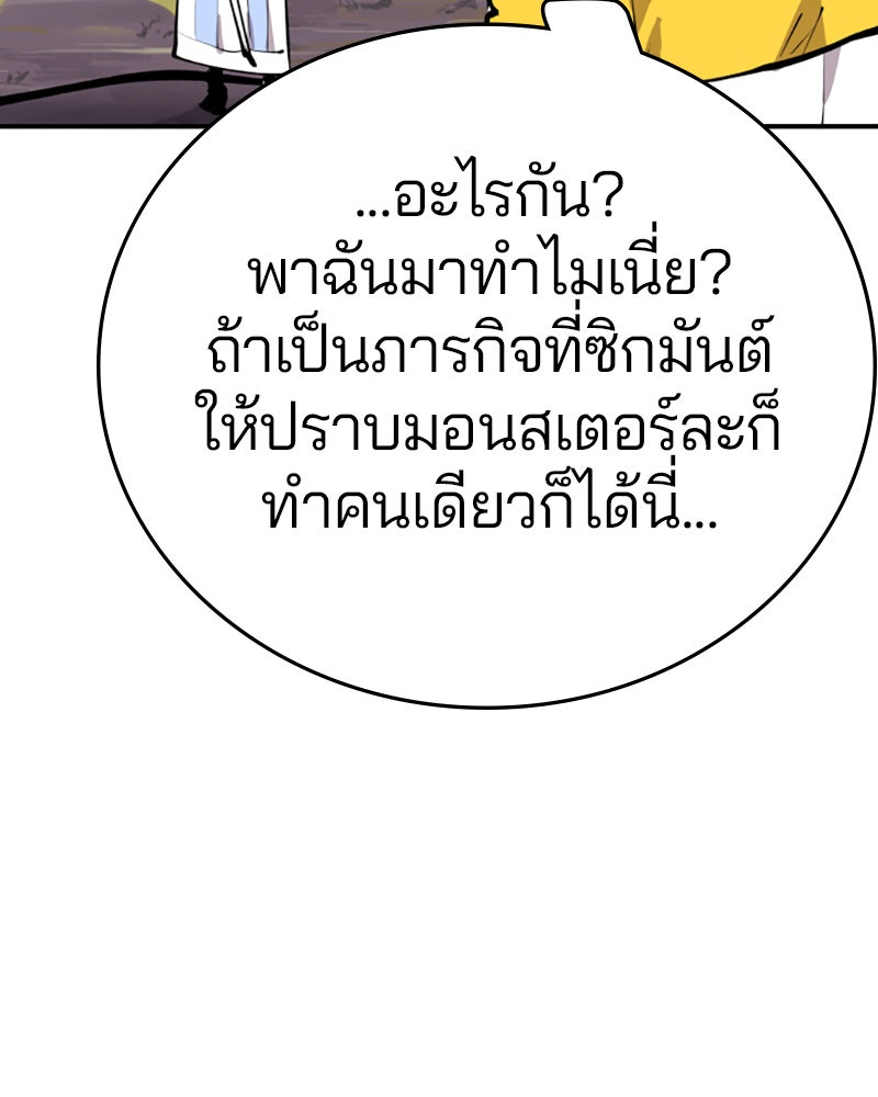 Player - หน้า 112