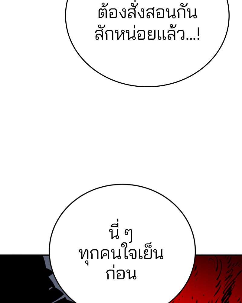 Player - หน้า 145
