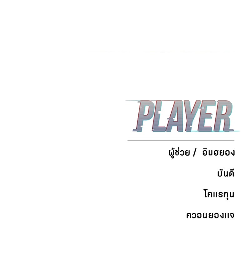 Player - หน้า 150