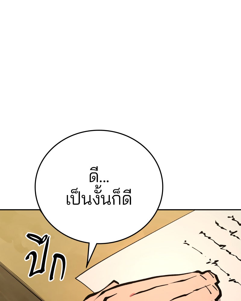 Player - หน้า 17