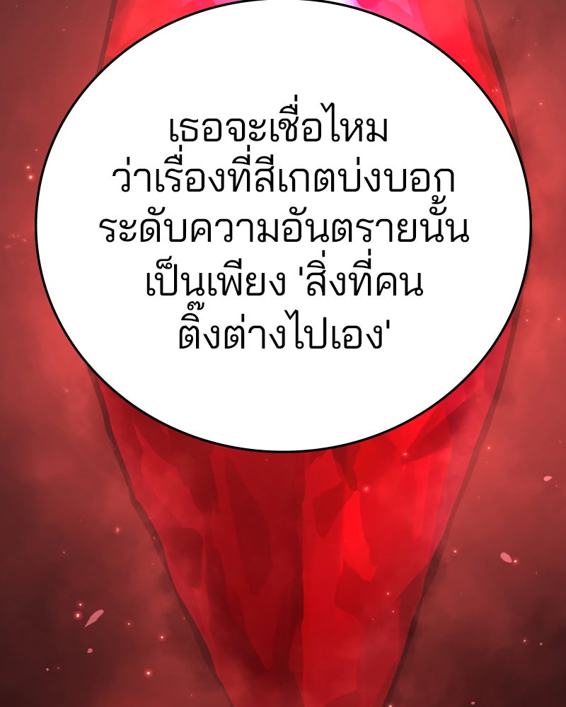 Player - หน้า 24