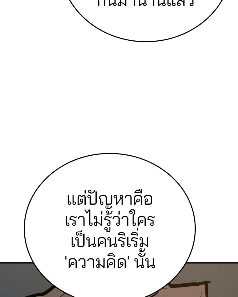 Player - หน้า 29