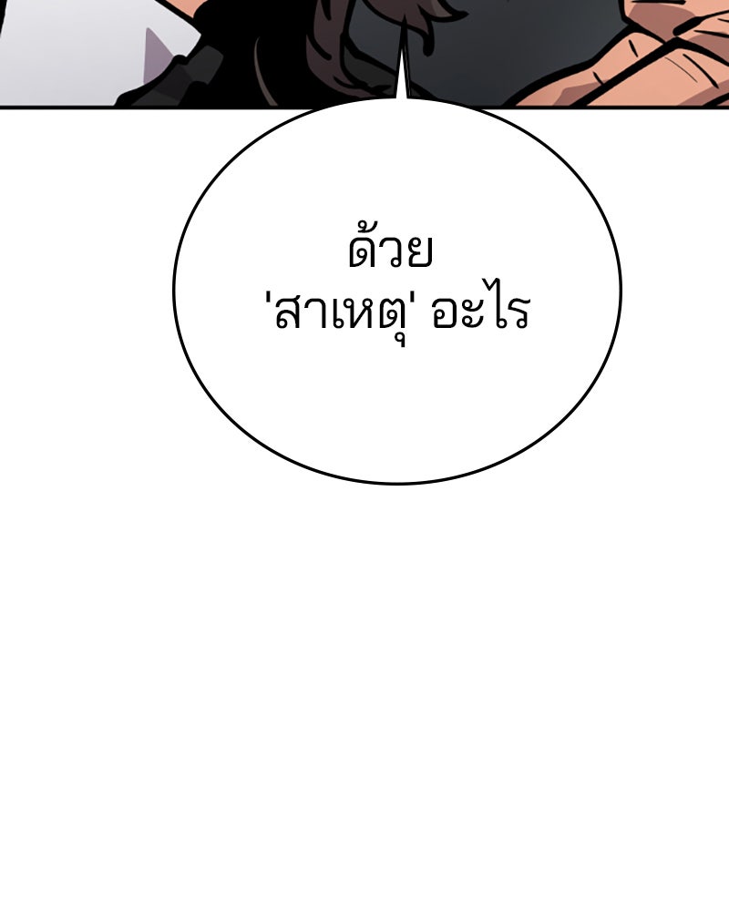 Player - หน้า 31