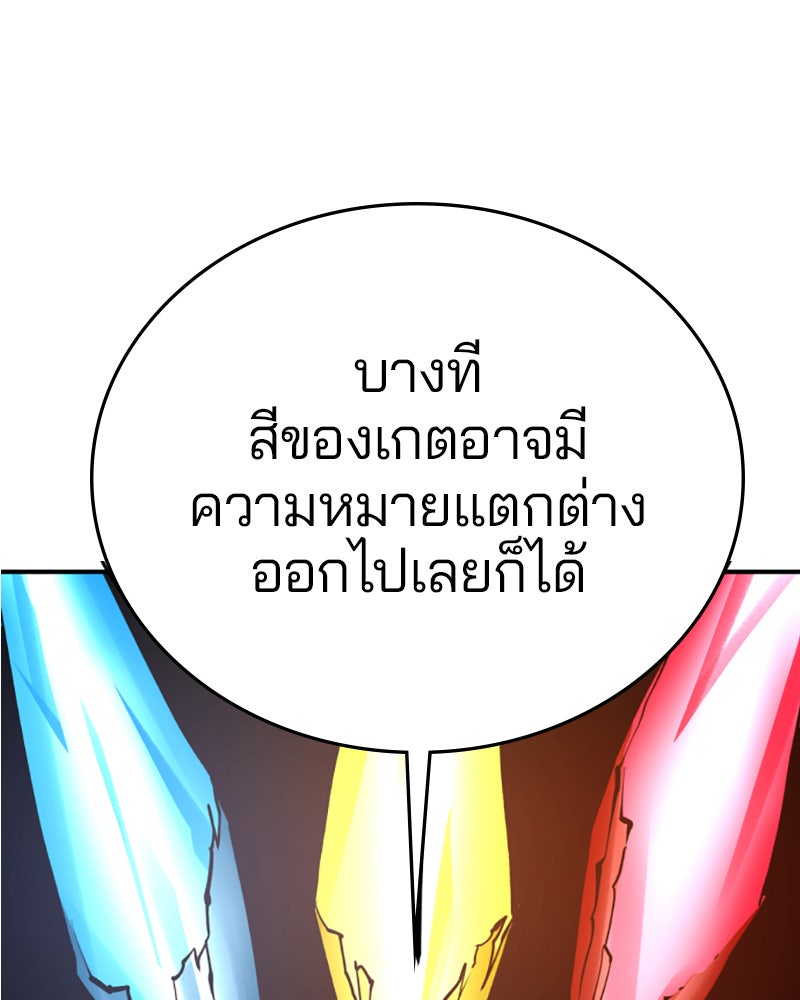 Player - หน้า 32
