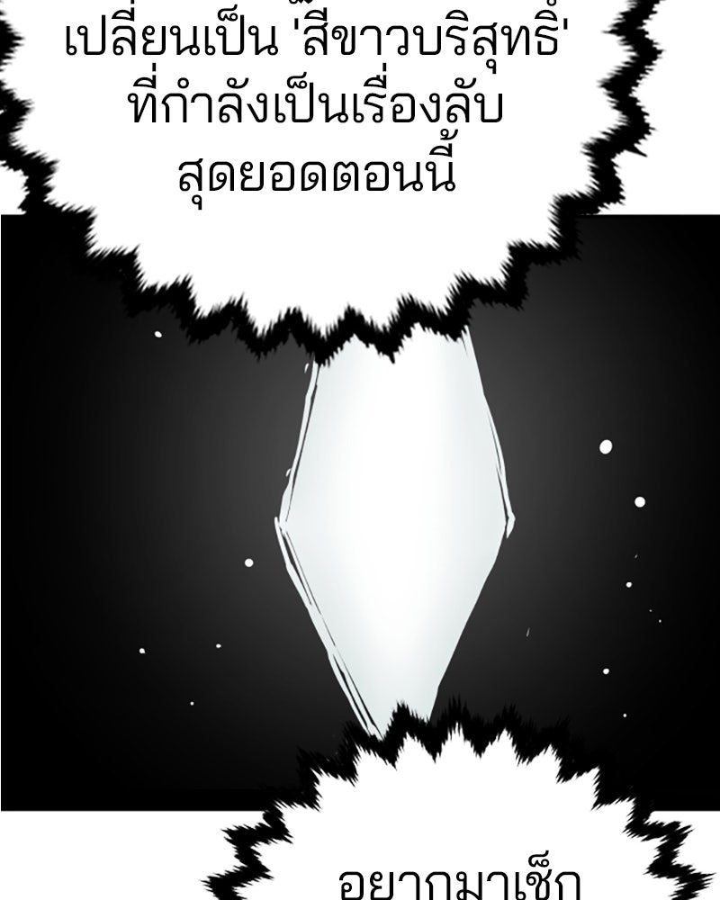 Player - หน้า 37