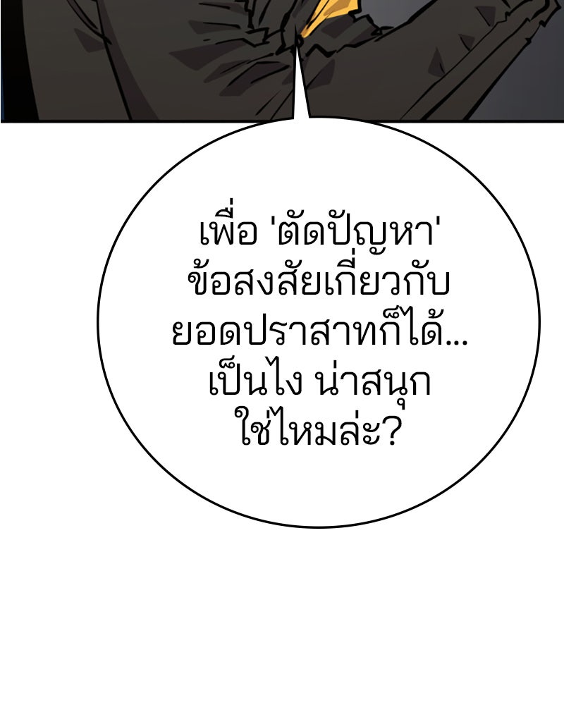 Player - หน้า 40