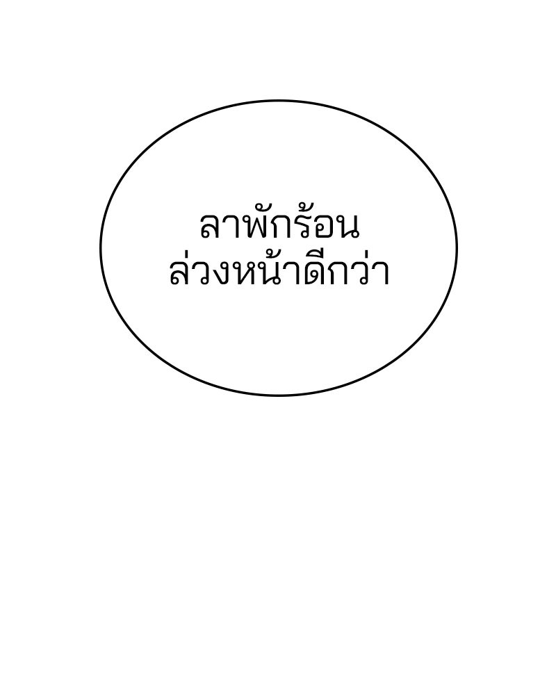 Player - หน้า 53
