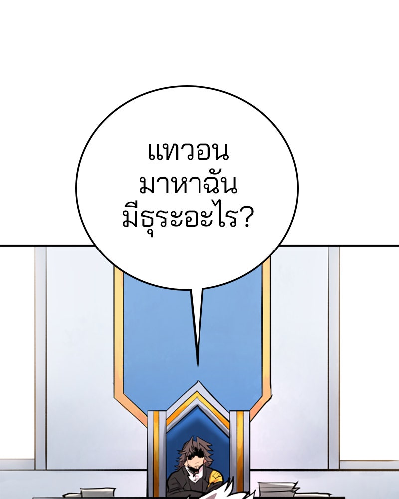 Player - หน้า 55