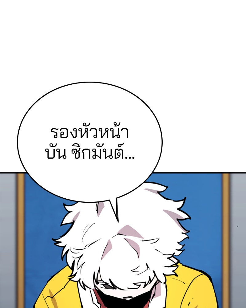 Player - หน้า 57