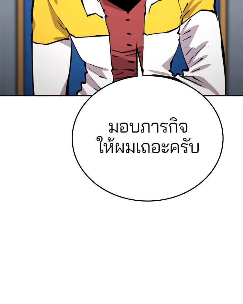 Player - หน้า 58