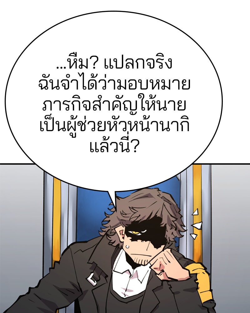 Player - หน้า 59