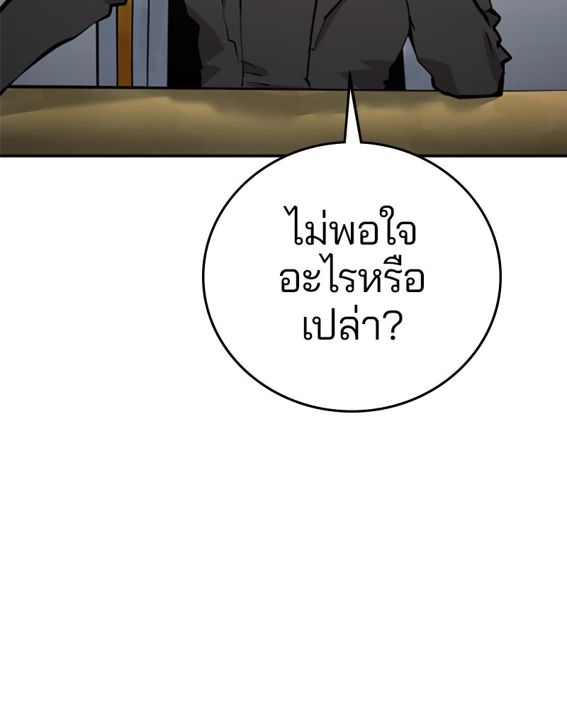 Player - หน้า 60