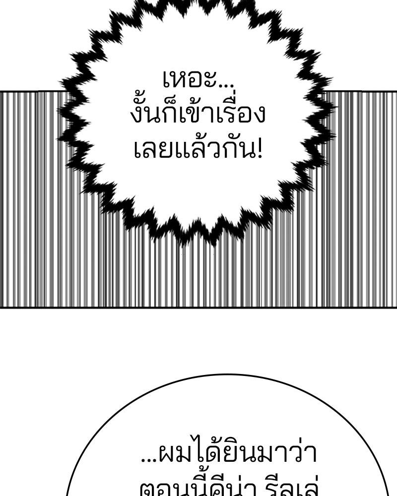 Player - หน้า 63