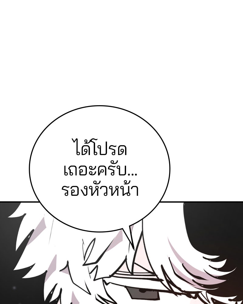 Player - หน้า 67
