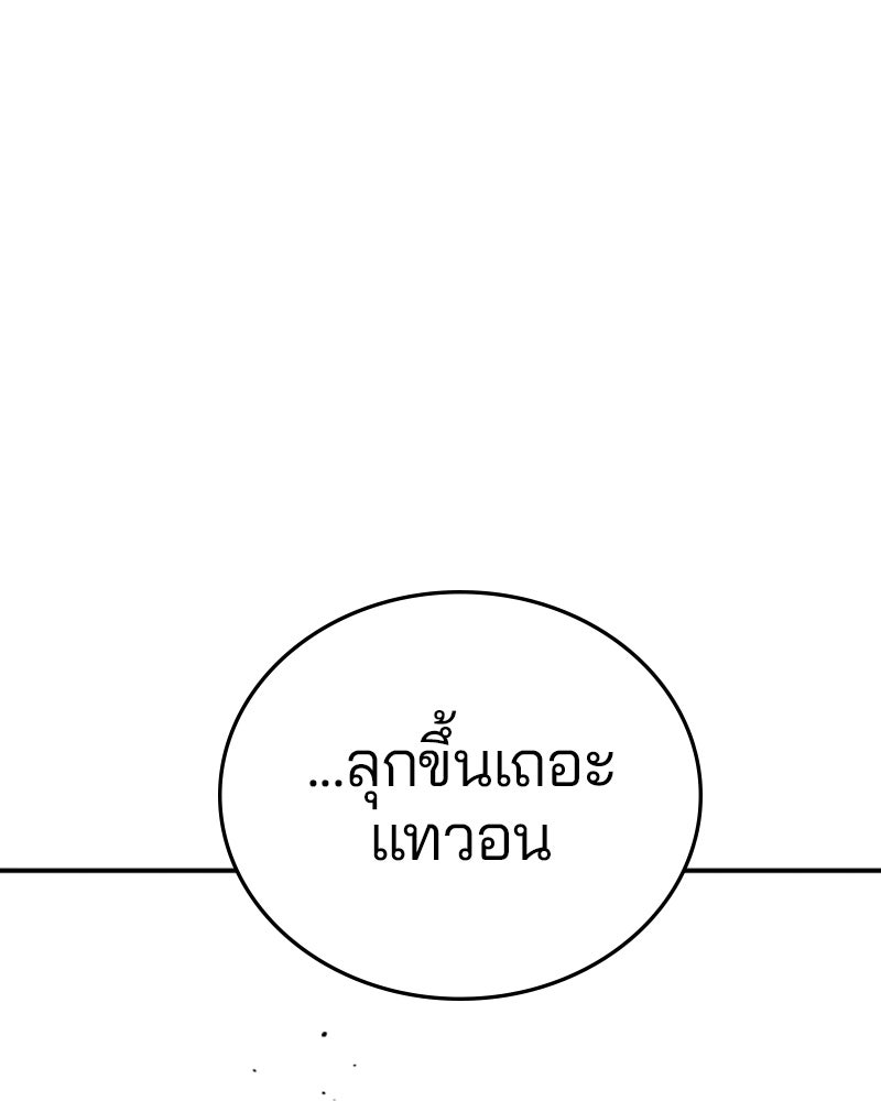Player - หน้า 71