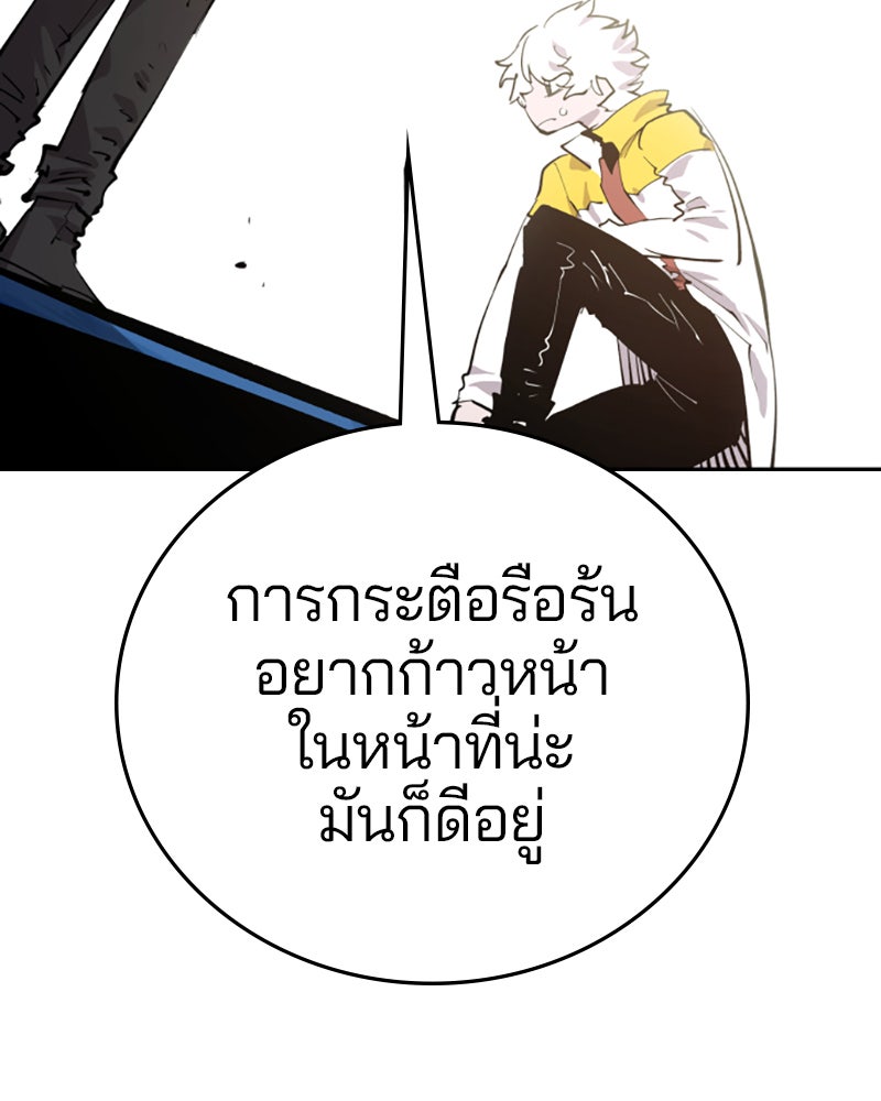 Player - หน้า 74
