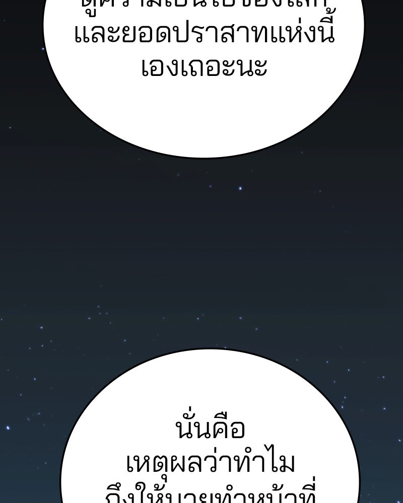 Player - หน้า 84