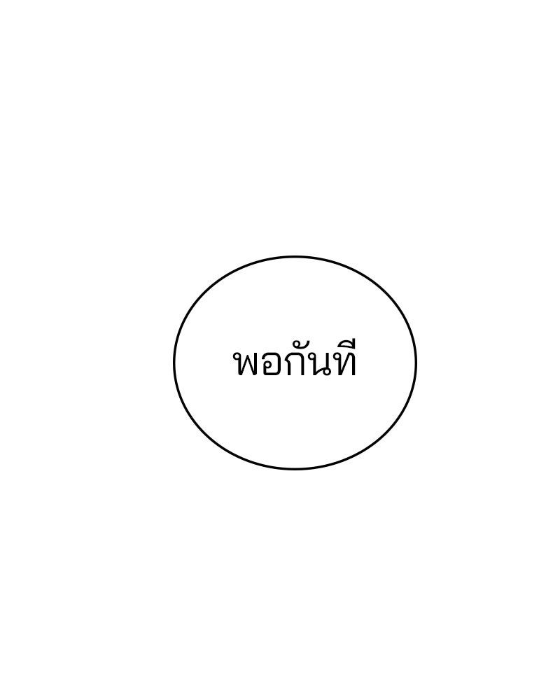 Player - หน้า 94