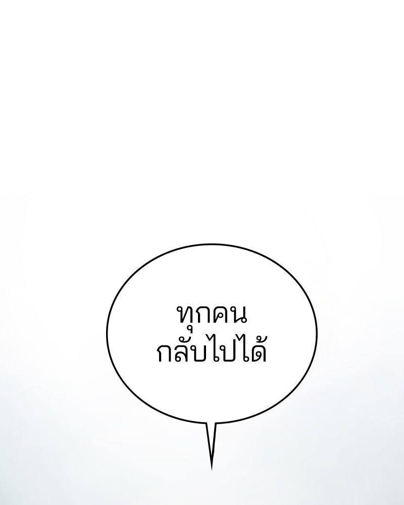 Player - หน้า 95